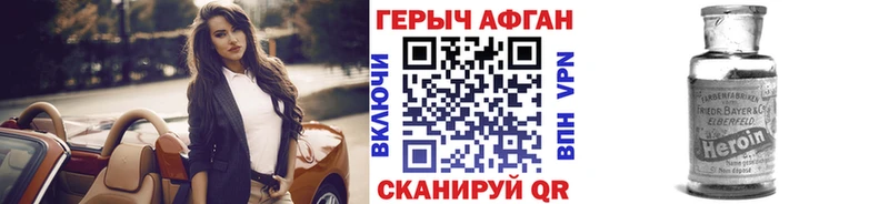 ГЕРОИН герыч  Купить закладки  Судак 