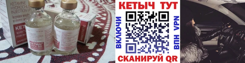 Кетамин ketamine  Купить  Судак 