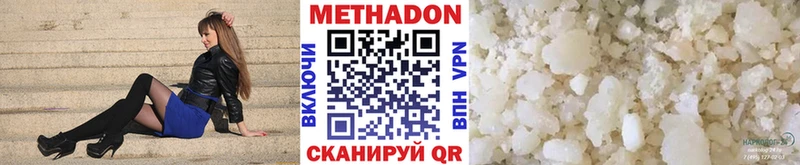 Купить где  Судак  Метадон кристалл 